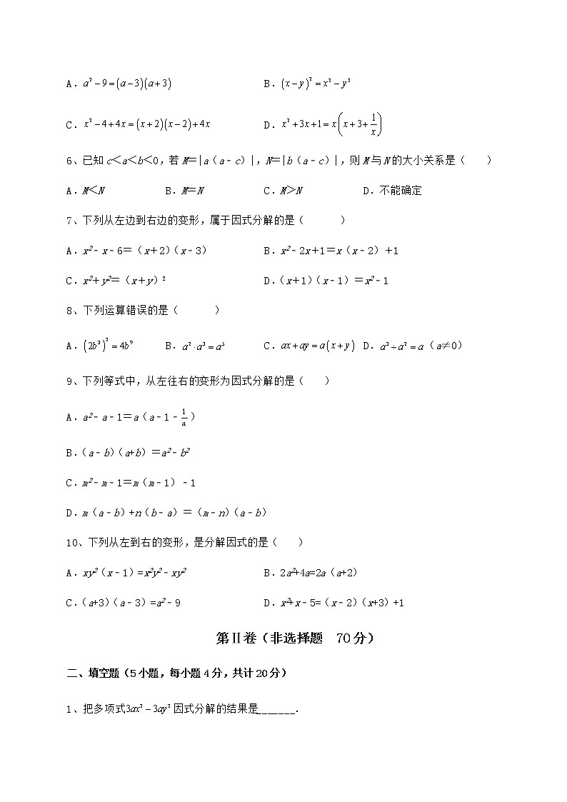 精品试题冀教版七年级数学下册第十一章 因式分解定向测评练习题（精选）02