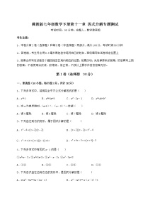 初中数学冀教版七年级下册第十一章 因式分解综合与测试课时训练