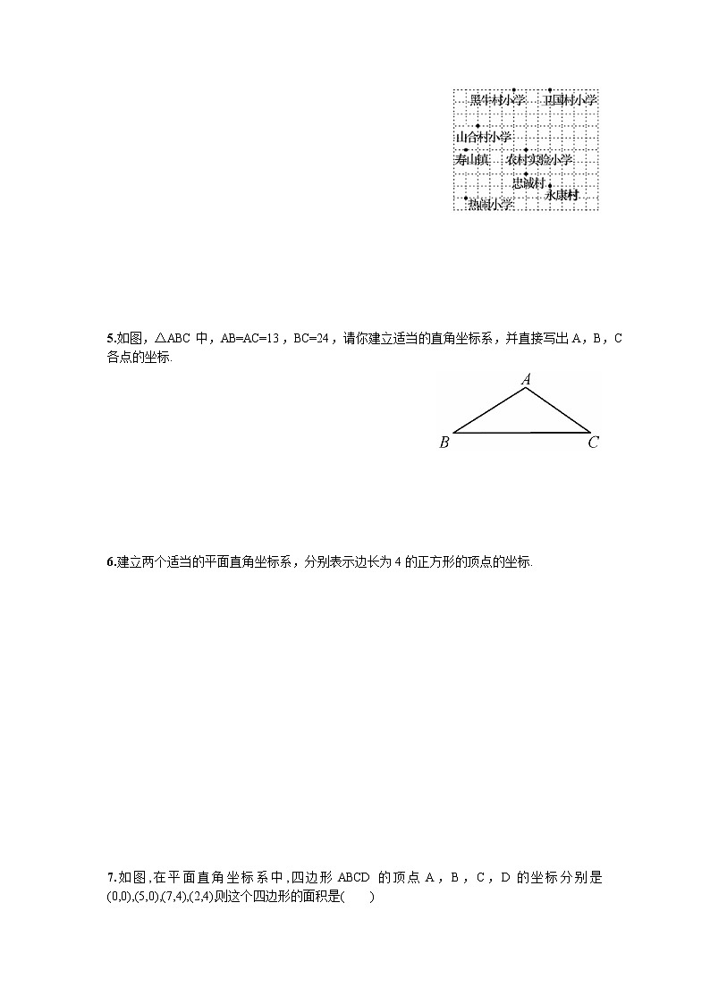 简单图形的坐标表示相关习题02