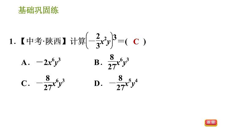 湘教版七年级下册数学 第2章 习题课件04