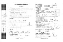 广西南宁市横县2020-2021学年下学期七年级数学期中试题（图片版，无答案）