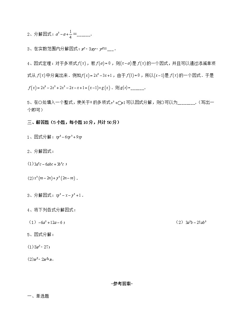 精品试题冀教版七年级数学下册第十一章 因式分解专项练习练习题第3页