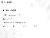 2.1.2　第1课时   幂的乘方(1)-七年级数学下册 课件+教案（湘教版）