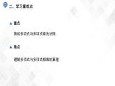 2.1.4   第2課時   多項式乘以多項式-七年級數(shù)學(xué)下冊 課件+教案（湘教版）