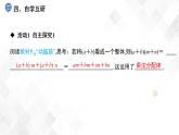 2.1.4   第2課時   多項式乘以多項式-七年級數(shù)學(xué)下冊 課件+教案（湘教版）