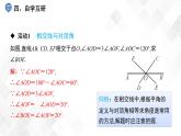 第4章 小结与复习-七年级数学下册 课件+教案（湘教版）