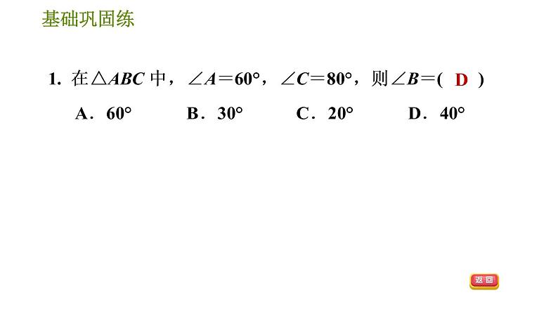 华师版七年级下册数学 第9章 习题课件06