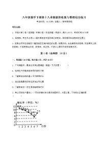 数学冀教版第十八章 数据的收集与整理综合与测试课后复习题