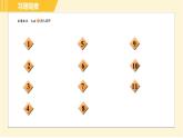 北师版八年级下册数学 第5章 习题课件