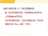 北师版八年级下册数学 第5章 习题课件