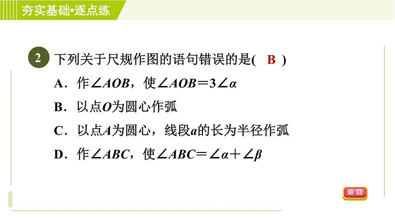 鲁教五四版六年级下册数学 第7章 习题课件04
