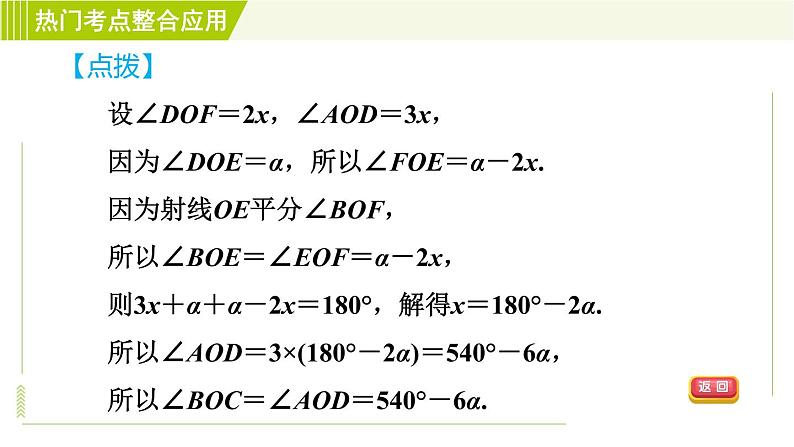 鲁教五四版六年级下册数学 第7章 习题课件06