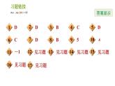 湘教版八年级下册数学 第3章 习题课件