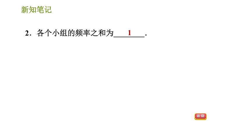 湘教版八年级下册数学 第5章 习题课件04