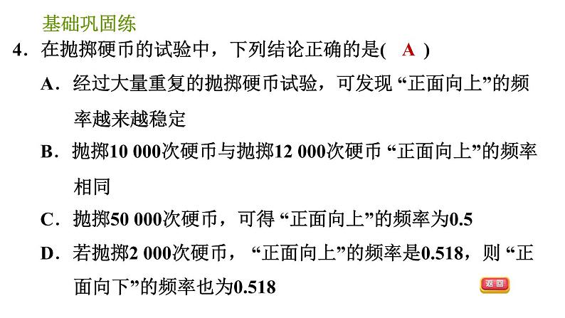 湘教版八年级下册数学 第5章 习题课件08