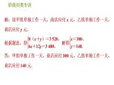 人教版七年级下册数学 第8章 习题课件