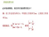 人教版七年级下册数学 第8章 习题课件