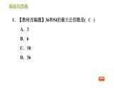 湘教版七年级下册数学 第3章 习题课件