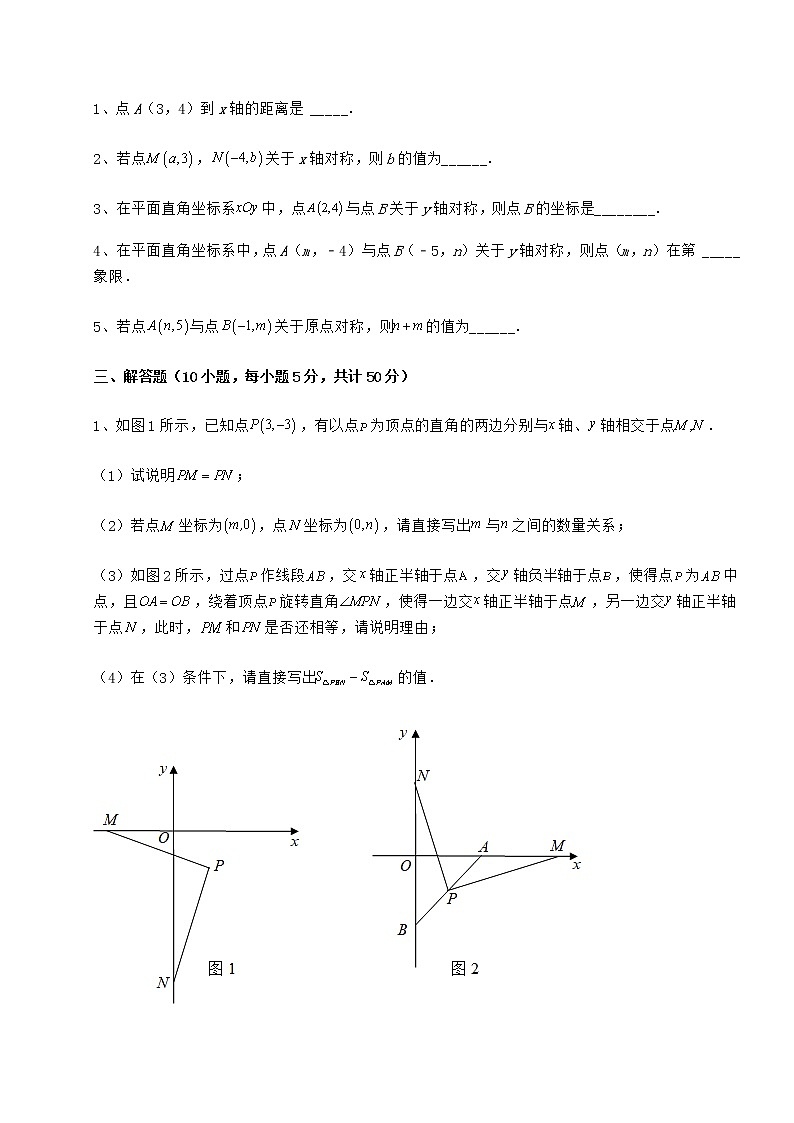 2022年沪教版七年级数学第二学期第十五章平面直角坐标系专题攻克试卷（含答案解析）第3页