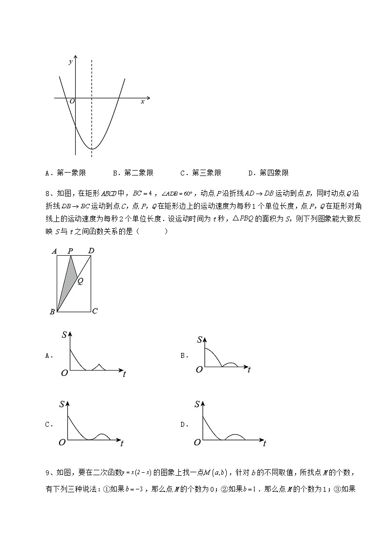 精品试卷冀教版九年级数学下册第三十章二次函数综合练习试题（无超纲）第3页