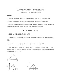 初中数学冀教版九年级下册第30章   二次函数综合与测试同步测试题