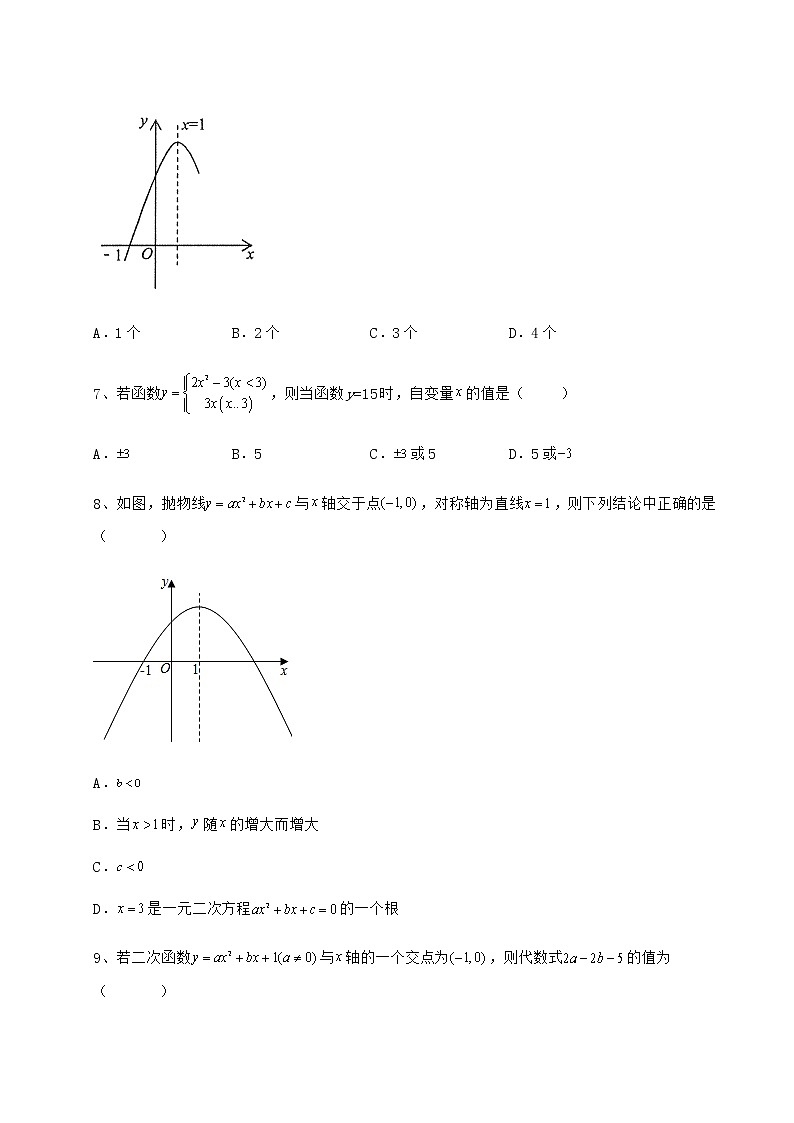 精品试卷冀教版九年级数学下册第三十章二次函数专项攻克试题（无超纲）第3页