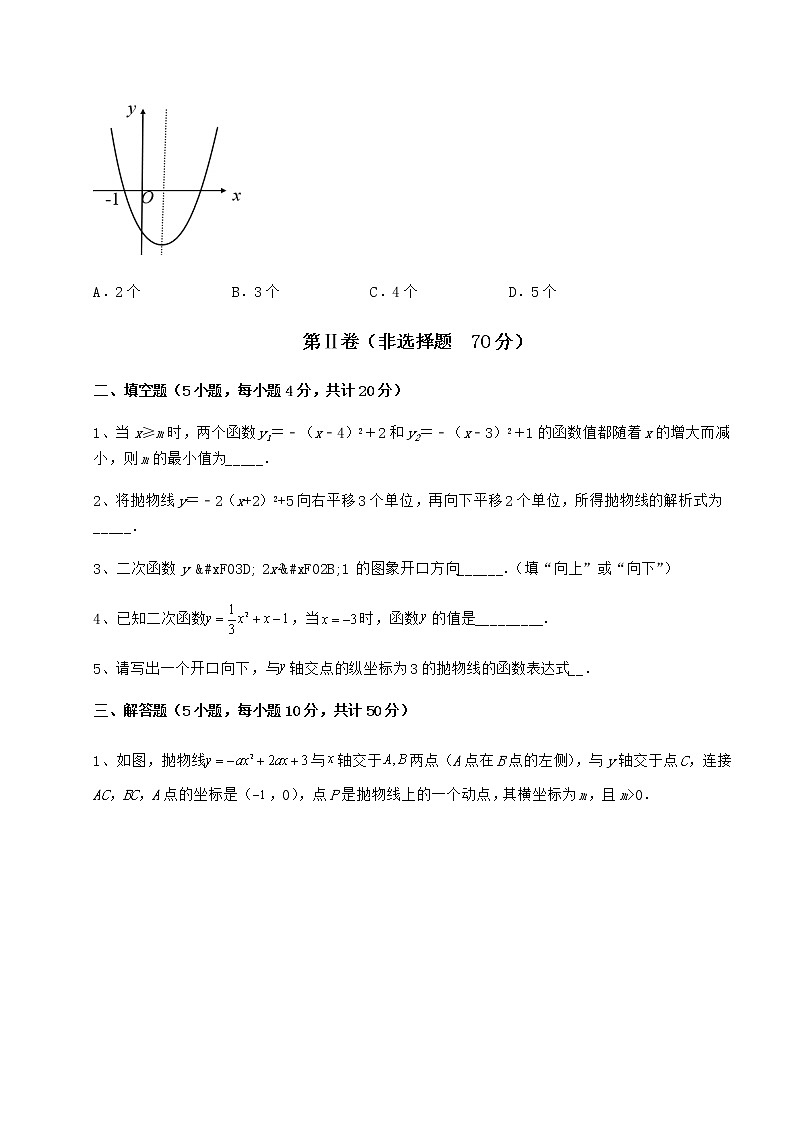 精品试卷冀教版九年级数学下册第三十章二次函数同步训练试题（含详细解析）第3页