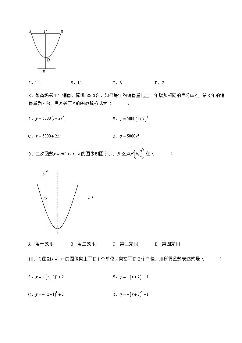 精品试题冀教版九年级数学下册第三十章二次函数定向测评试卷（含答案解析）03