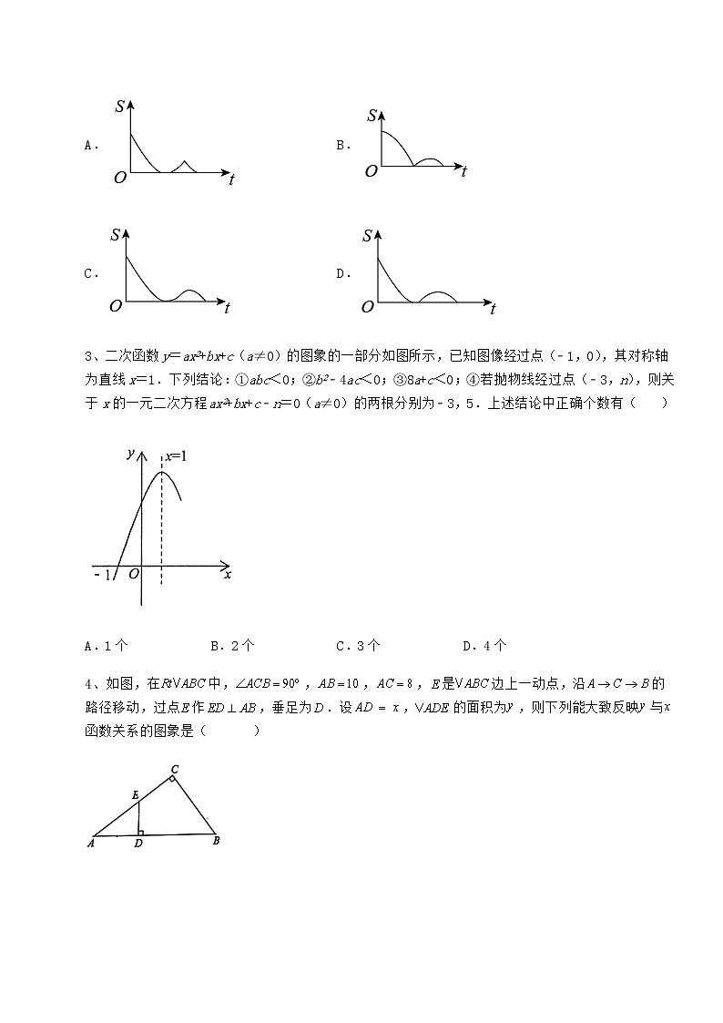 难点解析冀教版九年级数学下册第三十章二次函数综合训练试卷（含答案详解）第2页