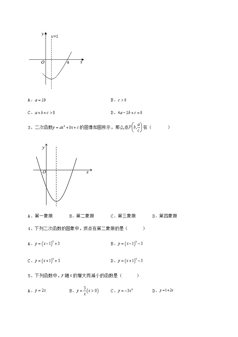 2022年冀教版九年级数学下册第三十章二次函数专项测评试卷（精选含详解）第2页