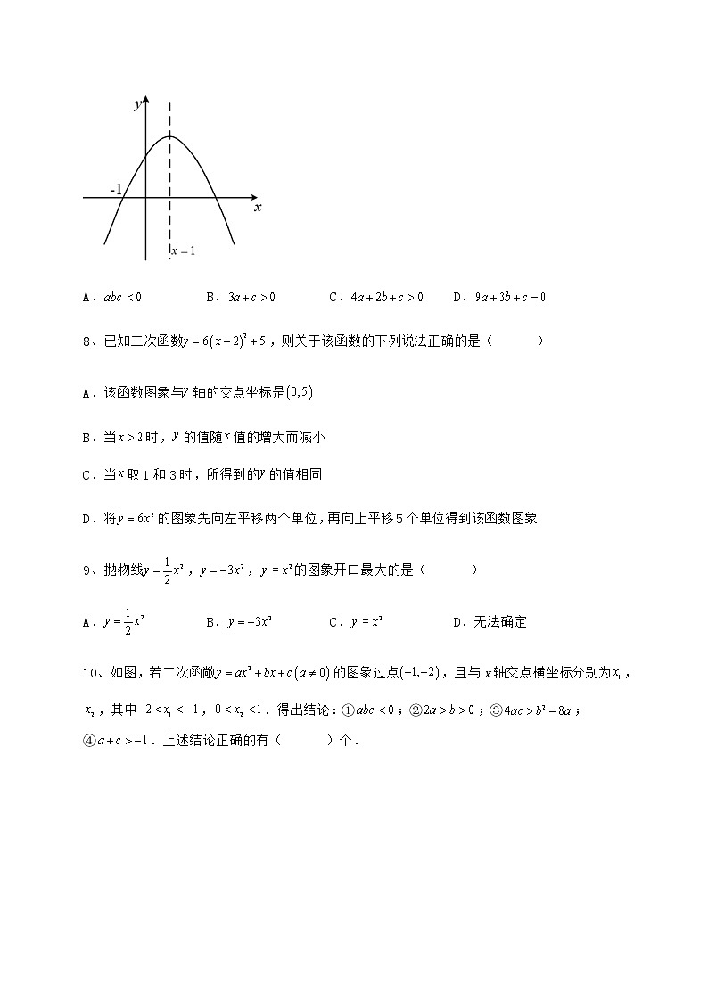 2022年精品解析冀教版九年级数学下册第三十章二次函数专题练习练习题（含详解）第3页