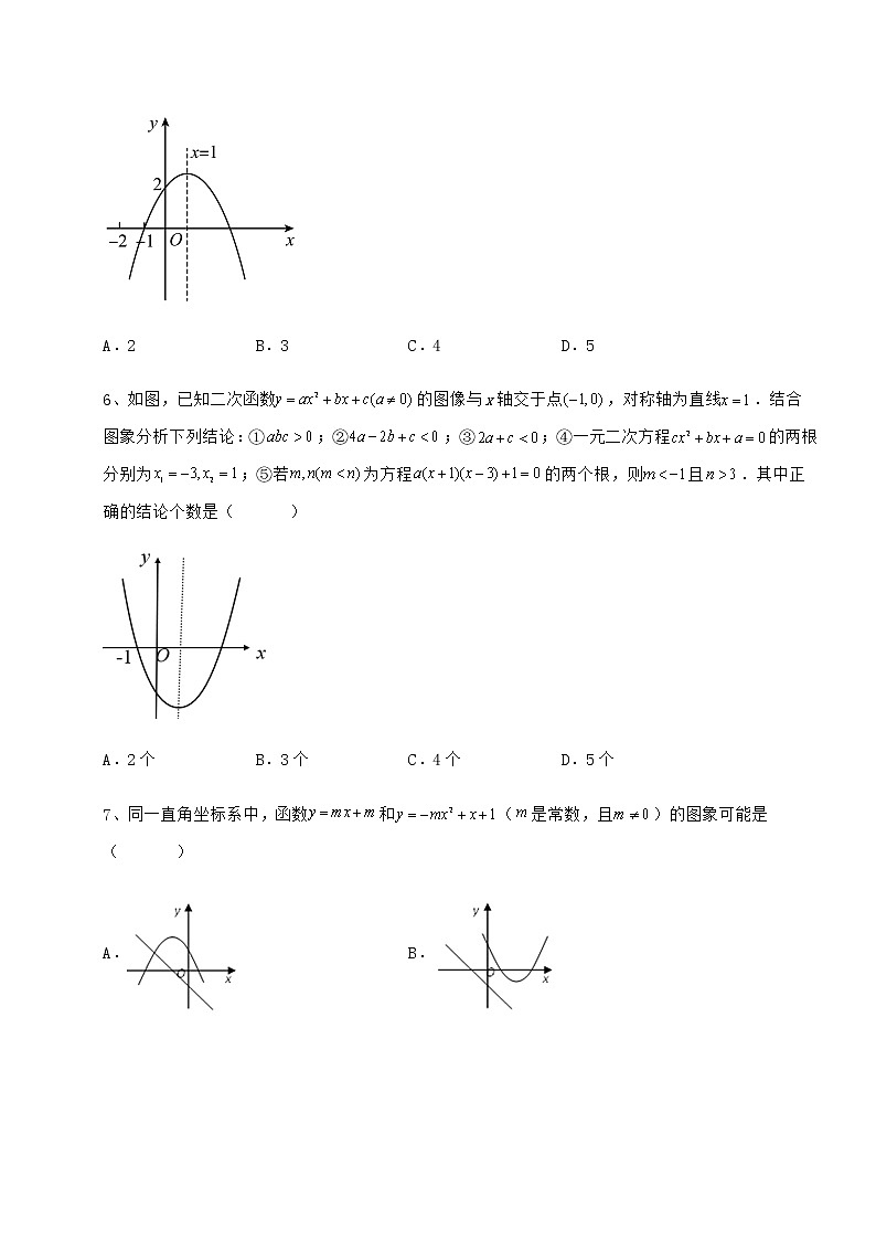 2022年强化训练冀教版九年级数学下册第三十章二次函数定向训练试题（精选）第2页