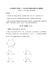 初中数学冀教版九年级下册第29章 直线与圆的位置关系综合与测试课堂检测