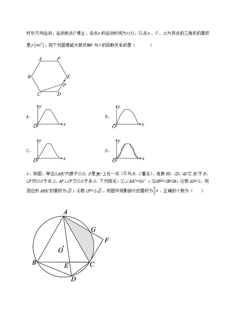 2022年精品解析冀教版九年级数学下册第二十九章直线与圆的位置关系章节训练试题（含详解）第2页