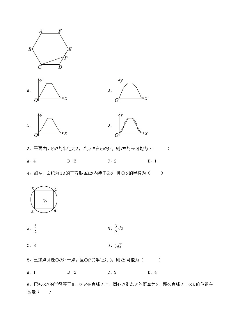 2022年精品解析冀教版九年级数学下册第二十九章直线与圆的位置关系单元测试试卷（精选含详解）第2页