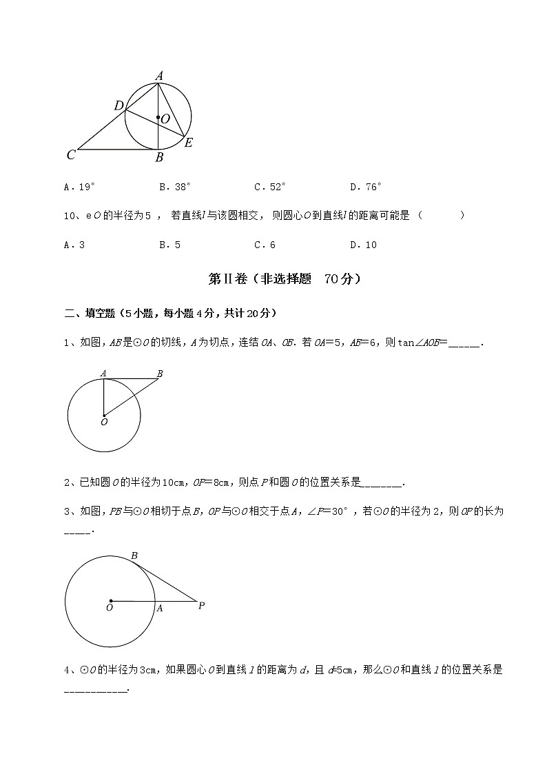 2022年强化训练冀教版九年级数学下册第二十九章直线与圆的位置关系定向练习试卷（含答案详解）第3页