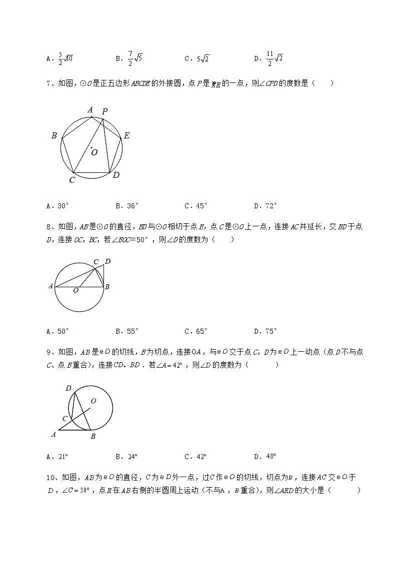 2022年精品解析冀教版九年级数学下册第二十九章直线与圆的位置关系达标测试练习题（含详解）第3页