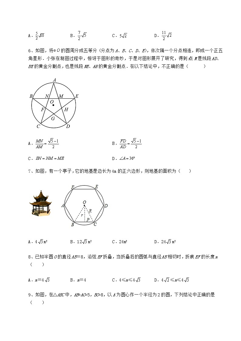 2022年精品解析冀教版九年级数学下册第二十九章直线与圆的位置关系专项测评练习题（无超纲）03