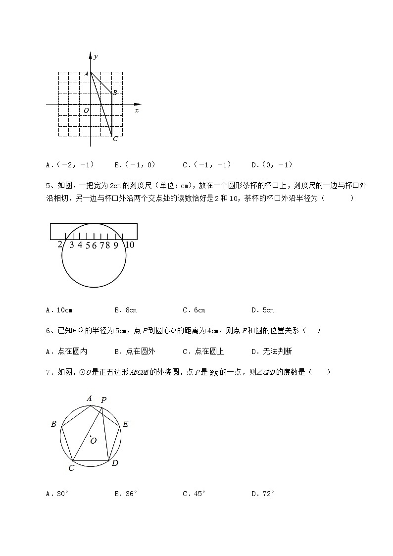 2022年强化训练冀教版九年级数学下册第二十九章直线与圆的位置关系专项练习试题（含解析）第2页
