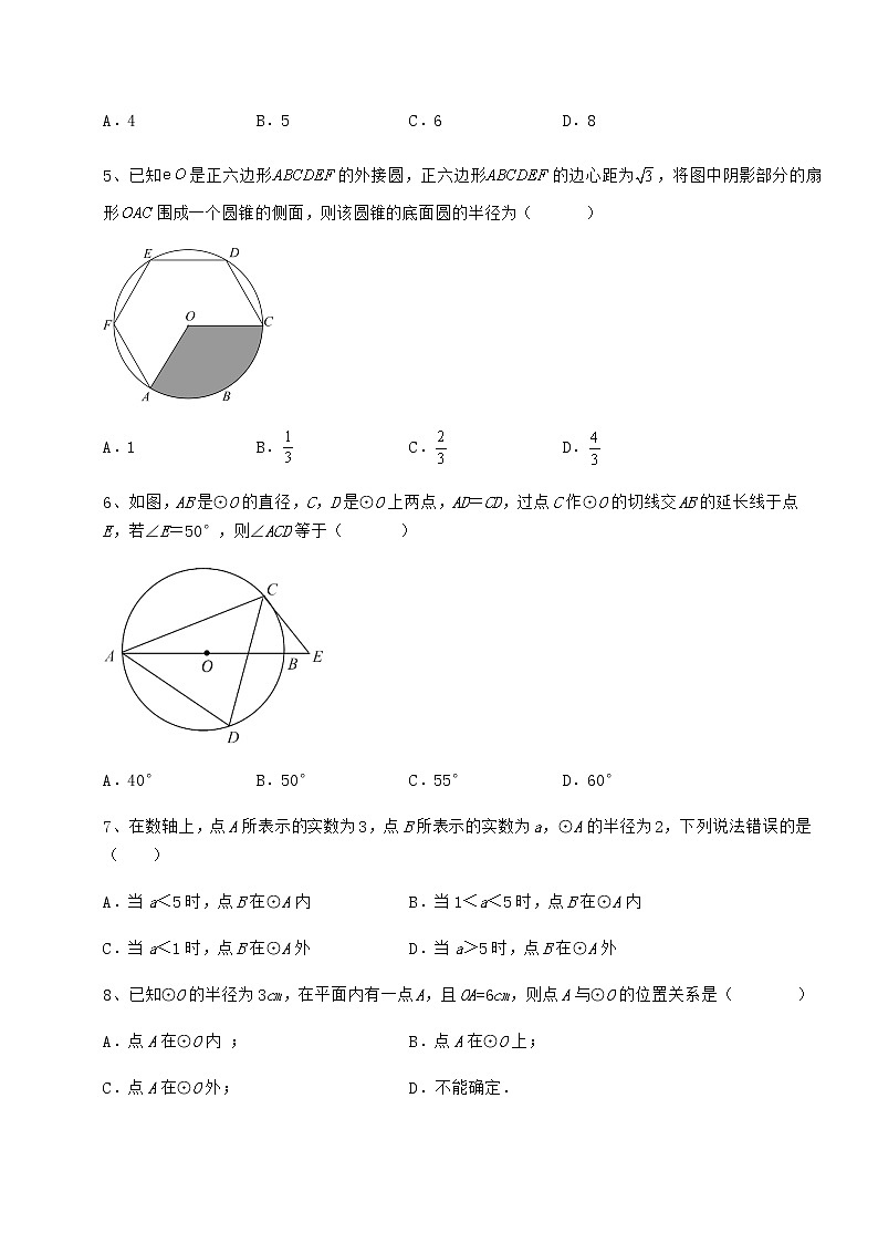 2022年最新冀教版九年级数学下册第二十九章直线与圆的位置关系同步测评试题（含答案解析）第2页