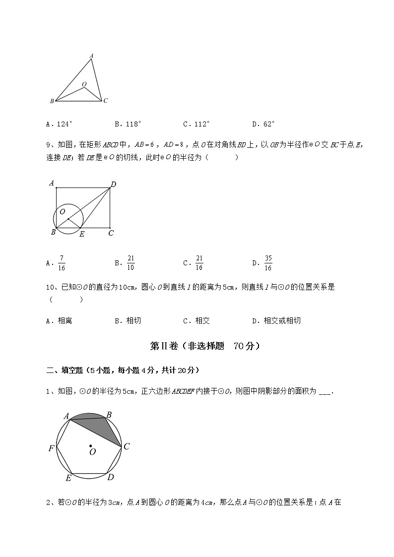 2022年最新精品解析冀教版九年级数学下册第二十九章直线与圆的位置关系专项测试练习题（含详解）第3页