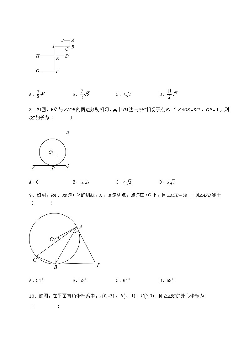 2022年最新强化训练冀教版九年级数学下册第二十九章直线与圆的位置关系定向攻克试题（含答案及详细解析）第3页