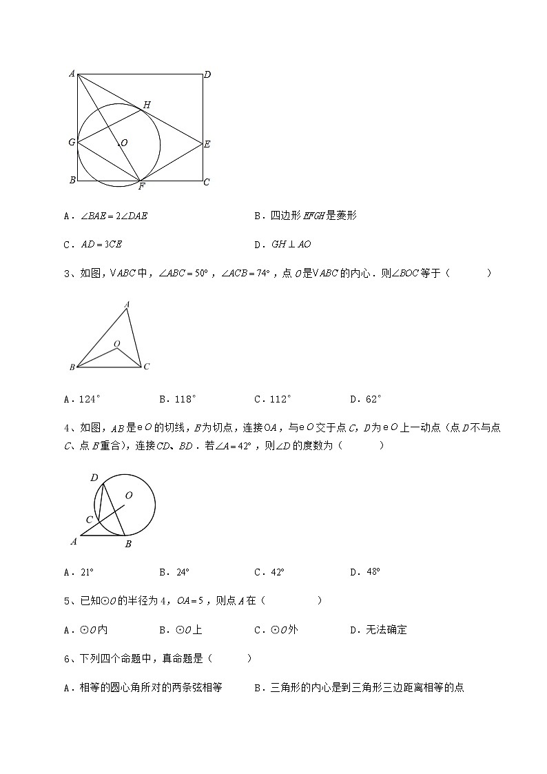 2022年最新强化训练冀教版九年级数学下册第二十九章直线与圆的位置关系定向训练试卷（无超纲带解析）第2页