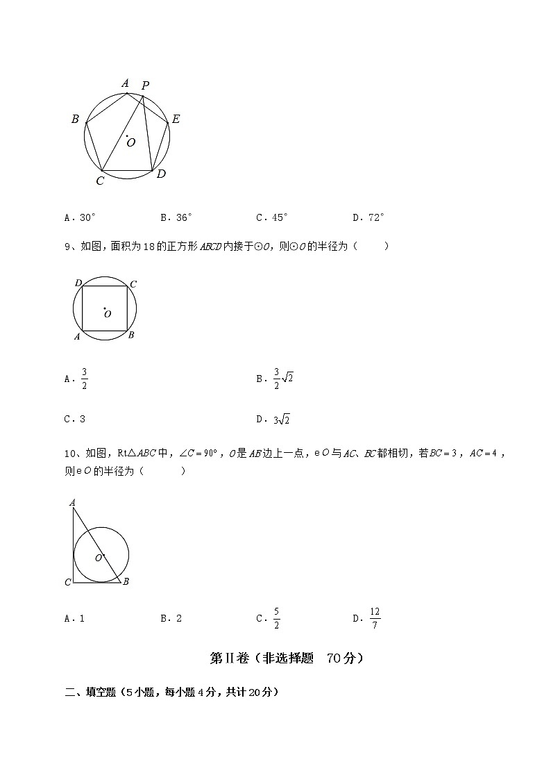 2022年最新强化训练冀教版九年级数学下册第二十九章直线与圆的位置关系月考练习题（精选）03