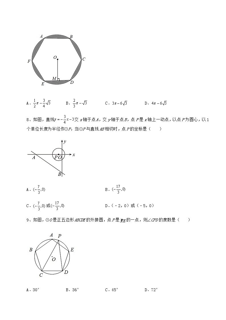 2022年最新强化训练冀教版九年级数学下册第二十九章直线与圆的位置关系专题攻克试题（名师精选）第3页