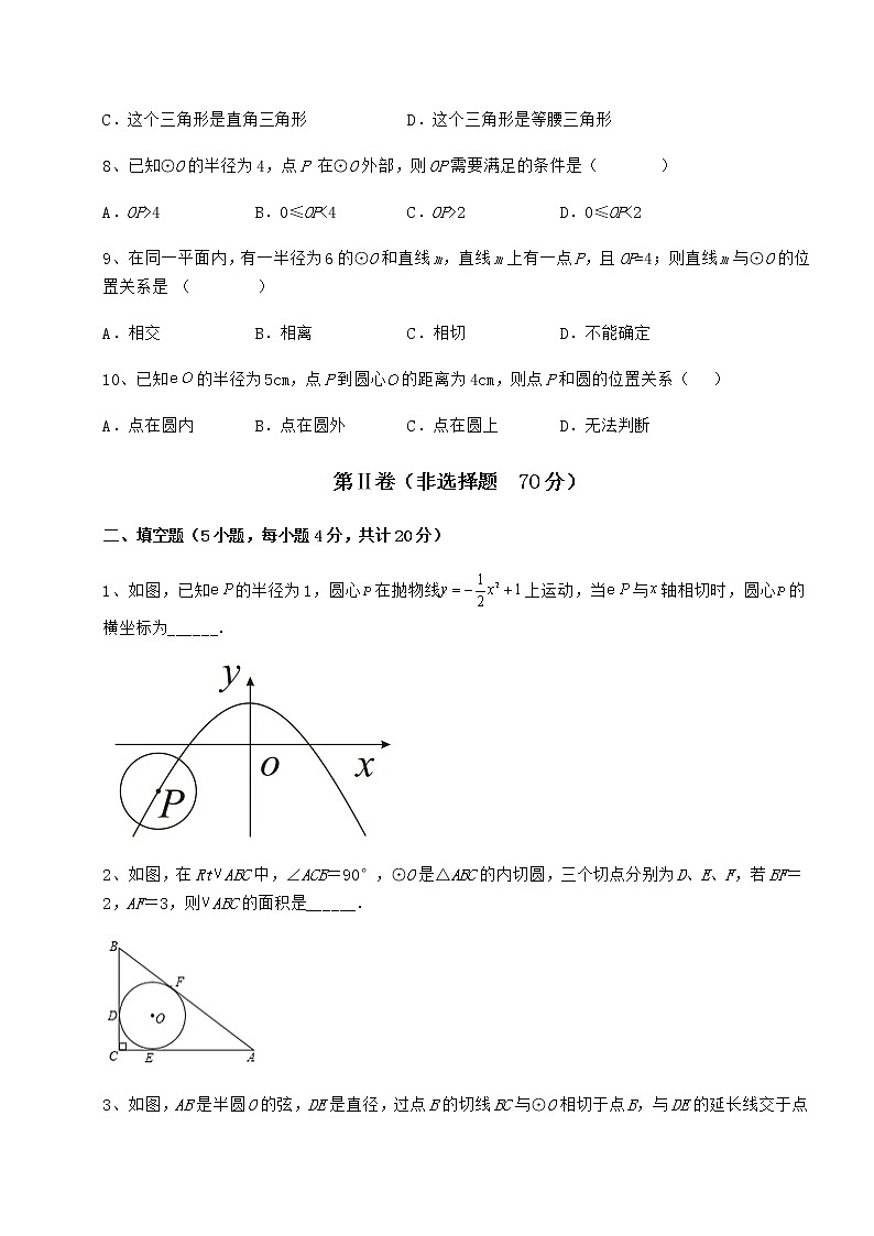 精品试卷冀教版九年级数学下册第二十九章直线与圆的位置关系专题攻克试卷（含答案详解）第3页