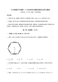 数学九年级下册第29章 直线与圆的位置关系综合与测试单元测试课后练习题