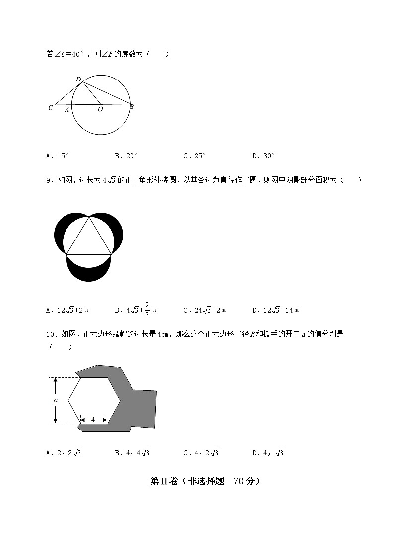 精品试卷冀教版九年级数学下册第二十九章直线与圆的位置关系章节训练练习题（无超纲）第3页