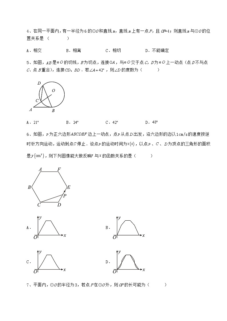 精品试题冀教版九年级数学下册第二十九章直线与圆的位置关系难点解析试题（含详细解析）第2页