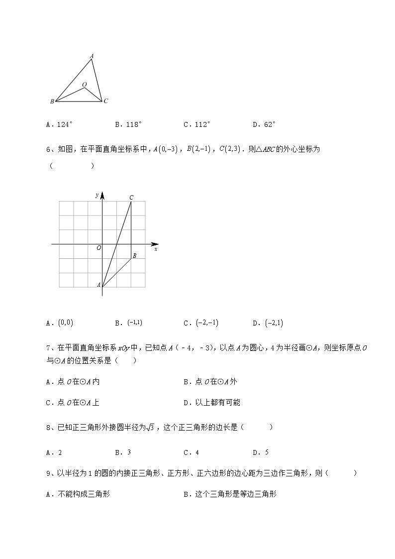 2022年最新强化训练冀教版九年级数学下册第二十九章直线与圆的位置关系必考点解析试题（精选）第3页